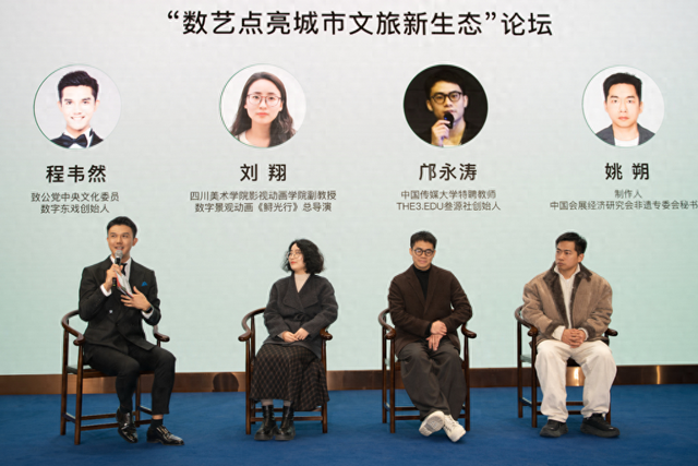 探索文旅景观新玩法，数字景观戏剧艺术展解锁跨界新路径