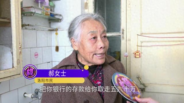 86岁老人称外甥女“假意”为自己养老，偷偷取走60多万存款！银行：老人就在现场