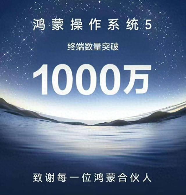 6.62GB！鸿蒙5.1多版本推送 余承东确认 老机型升级有希望了