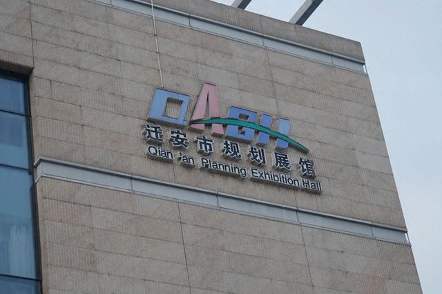 唐山迁安市规划展馆，一座城市的会客厅，看北方水城的过去与未来