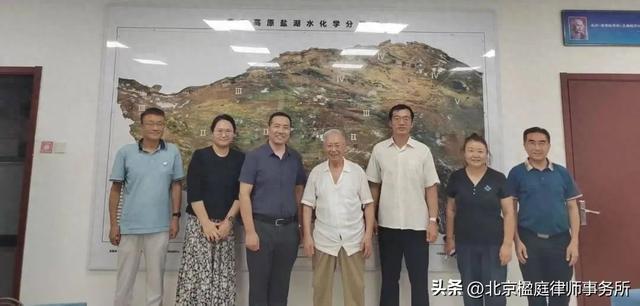 楹庭矿业律师团前往中国地质科学院盐湖与热水资源研究中心调研