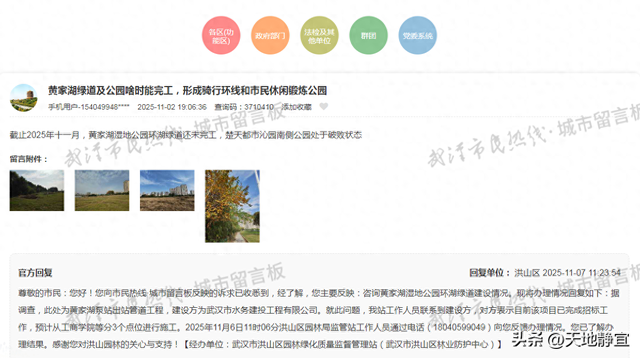 #武汉头条#黄家湖绿道及公园啥时能完工？