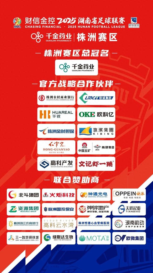 一张球票，玩转株洲！