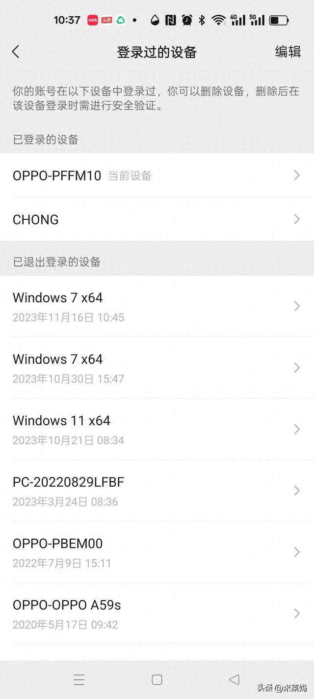 微信跳过新设备验证方法（预防微信被盗的5个设置尤其是第3个）