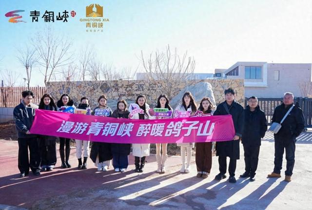 宁夏青铜峡 媒体及网络达人探访活动立体展示葡萄酒产区独特魅力