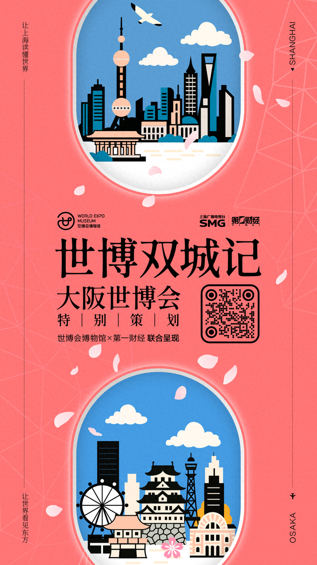 数字化世博打造城市“创新实验场”｜《世博双城记》第5期