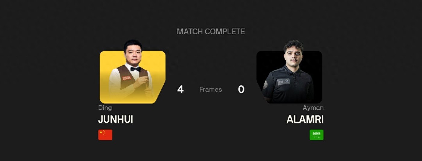 Latest update from the Snooker Saudi Championship: Ding Junhui records 1 win and 1 loss, eliminated from the tournament; Zhao Xintong to compete tomorrow.