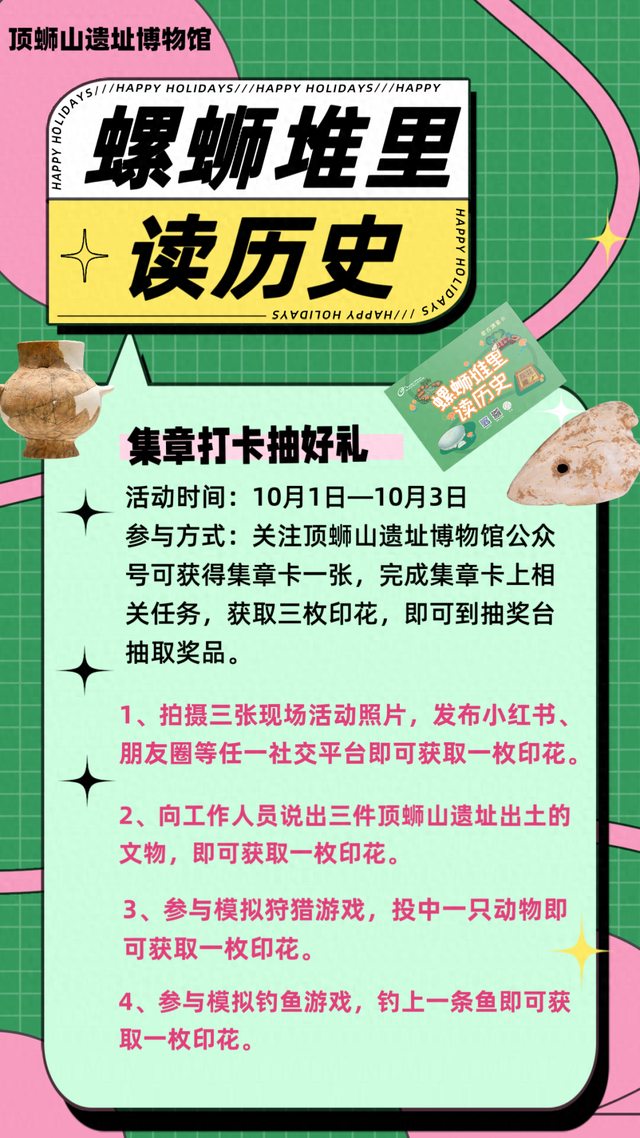 @所有人，您有一份邀请函请查收！国庆中秋假期带您玩出新花样！