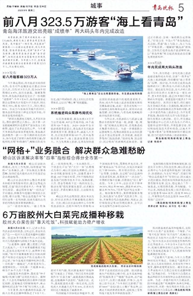 青岛海洋旅游交出亮眼“成绩单” 两大码头年内完成改造