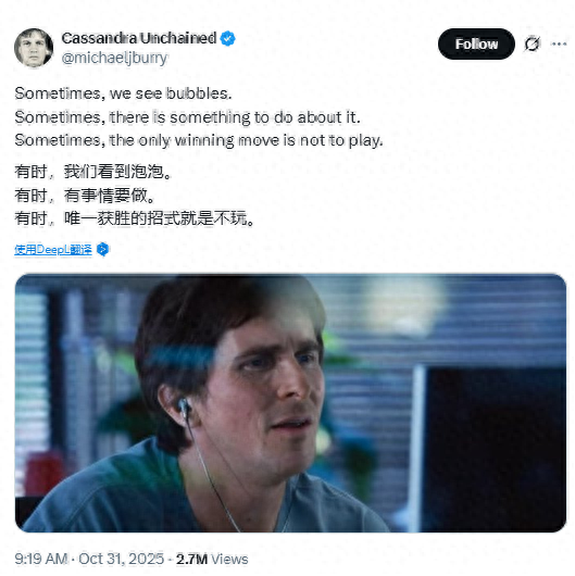 “大空头”Burry隐晦警告：有时我们会看到泡沫，唯一获胜的招式就是不玩