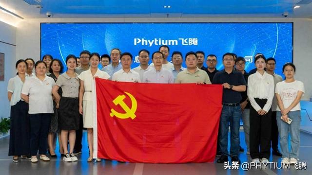 飞腾与国家管网集团研究总院、中国电子云开展联合党建