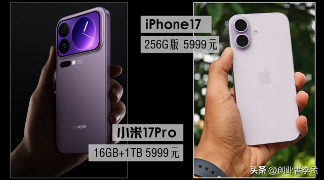 价格都是5999元,是选iPhone17丐版好,还是买小米17Pro顶配版好？
