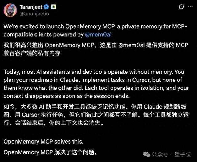 所有AI工具共享记忆，MCP协议杀疯了：100%本地运行，Cursor、Claude都能用