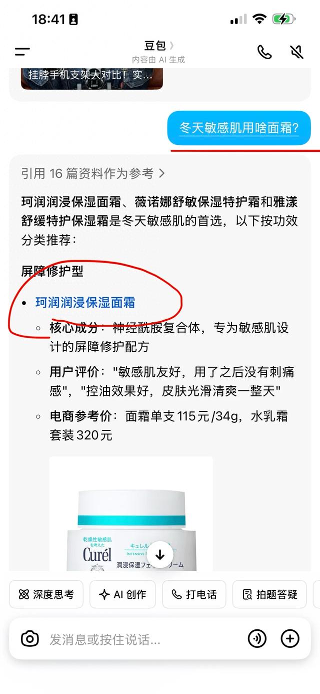 豆包AI们开始“上链接”：AI带货风口来了，这4个赚钱机会别错过
