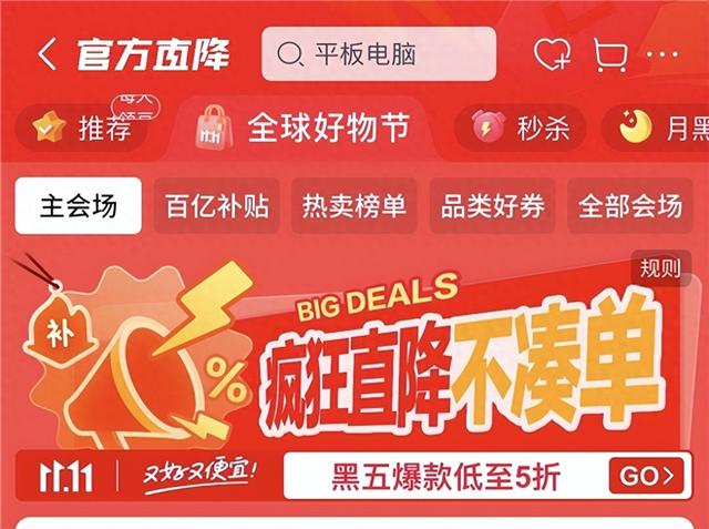 今年能否重现早起双十一拼手速的快乐！