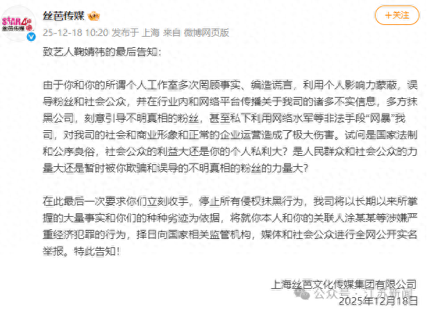 丝芭传媒：鞠婧祎“涉嫌严重经济犯罪”，择日进行实名举报