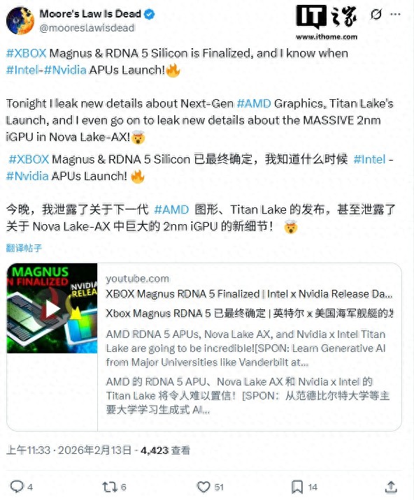 2026年2月英特尔Nova Lake处理器优缺点大揭秘