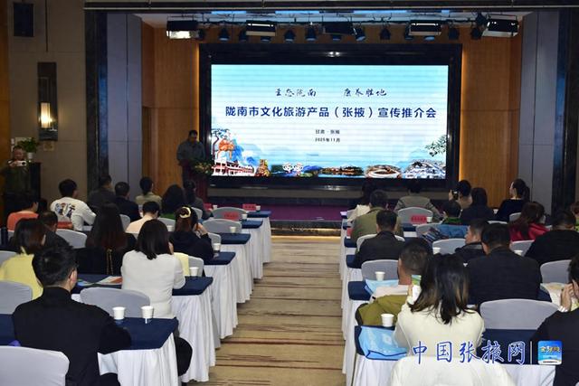 陇南冬春季旅游推介会走进张掖