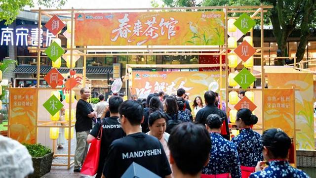 西子湖畔遇宋韵，一场秋日“蟹”逅正当时