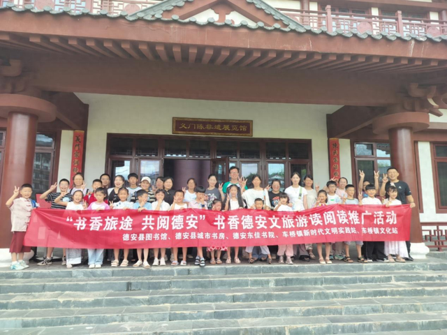 “书香旅途 共阅德安”德安文旅游读活动，让书香浸润文旅地标