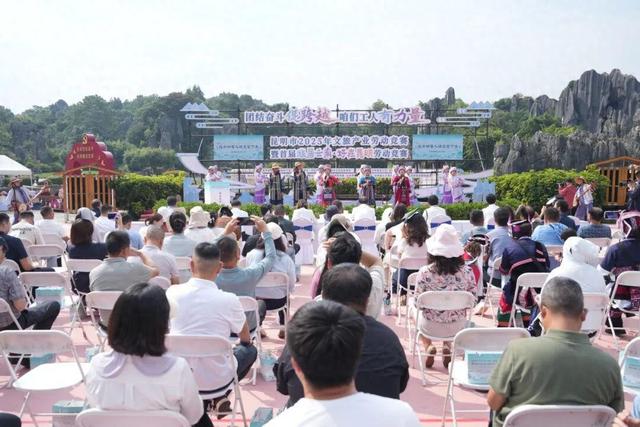 昆明市2025年文旅产业劳动竞赛暨首届“旅居云南•好在昆明”劳动竞赛启动