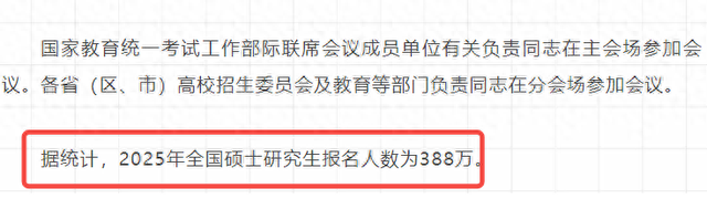 考研弃考影响（弃考率超30）