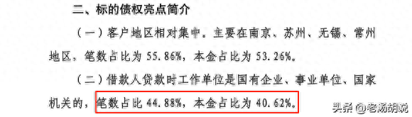 这下平衡了吧！某银行个贷逾期人群中，“铁饭碗”占比高达40%