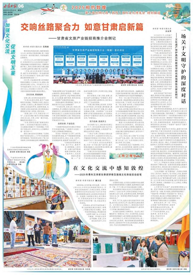 【2025相约敦煌】沉浸式体验敦煌文化——2025年青年汉学家甘肃班研修及敦煌文化体验活动走笔
