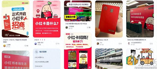 为加速布局本地生活业务，小红书或推“小红卡”