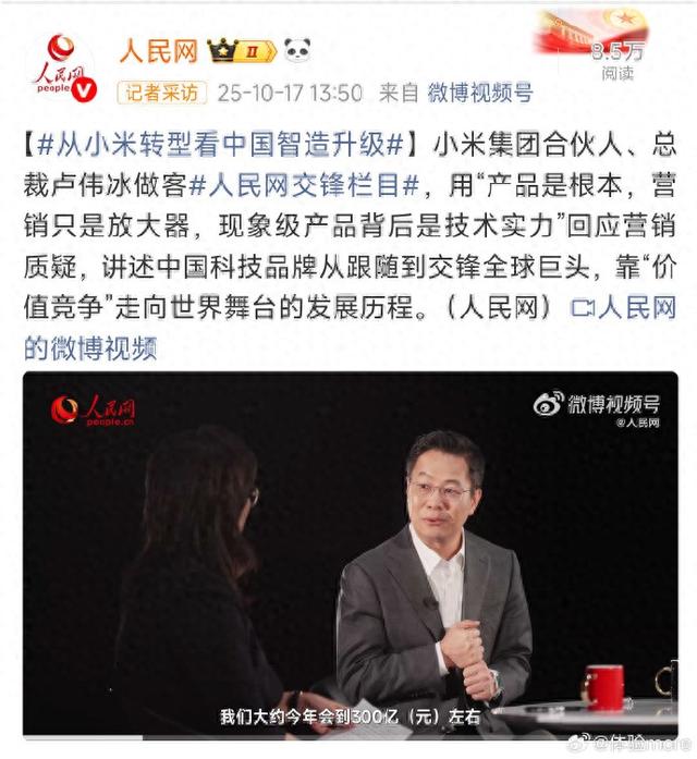 小米今年YU7和小米17系列都卖爆了