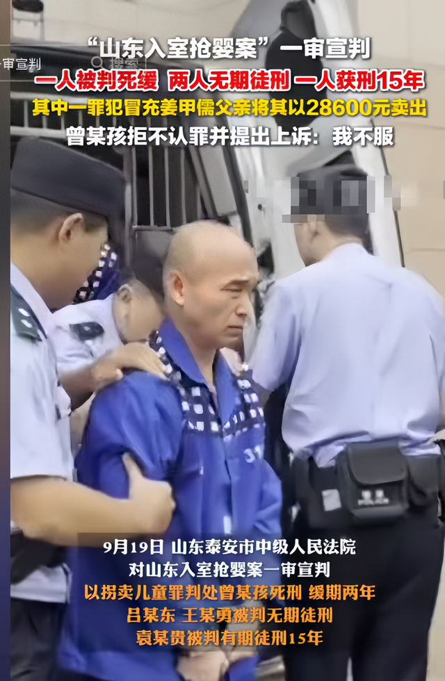 山东入室抢婴案二审！劫匪嘲笑亲妈，爷被用脚踩脸，奶被钢筋抵喉