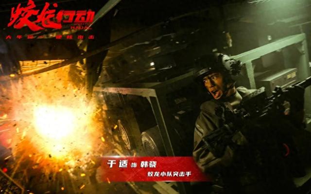 《蛟龙行动》特别版8月30日上映，电影市场分析师：片方吸取了观众的意见，票房“尽人事、听天命”
