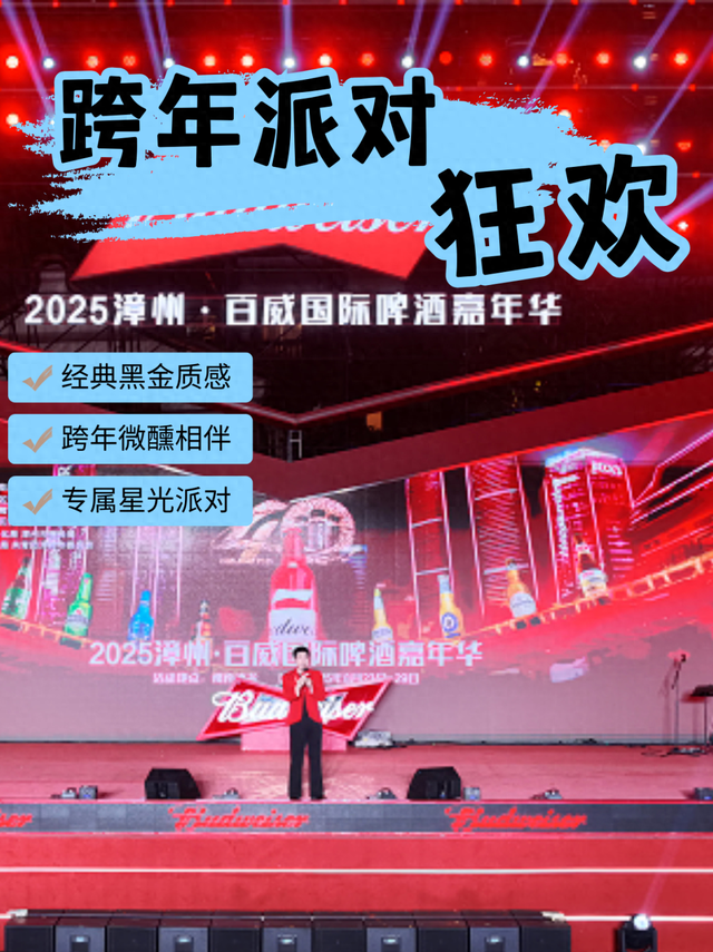 刚刚官宣！漳州市区，跨年烟花秀来了！