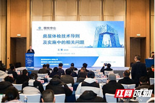 四川建设监理协会网站（中国建设监理协会工程监测与诊治分会年会在长沙召开）