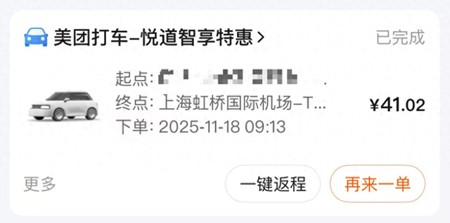 上海女子机场崩溃追车！当场报警！拒付10元差价，网约车司机开车就走	，竟把行李送到派出所...