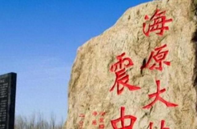 中国历史上最大的地震不是在汶川，也不是唐山，而是在山东