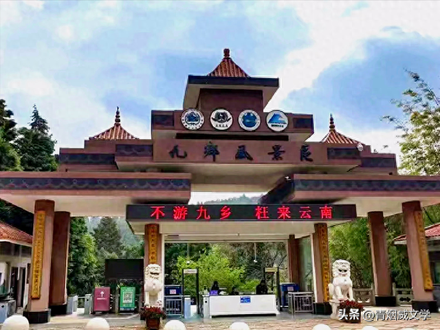 如鱼水 云南九乡游记（外三首）