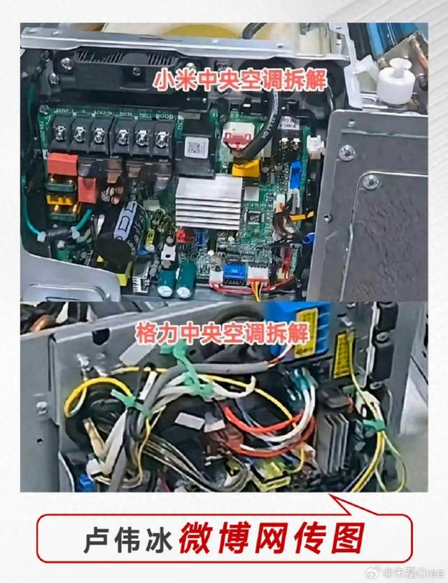 十年旧图引争议 ，格力拆机怼小米