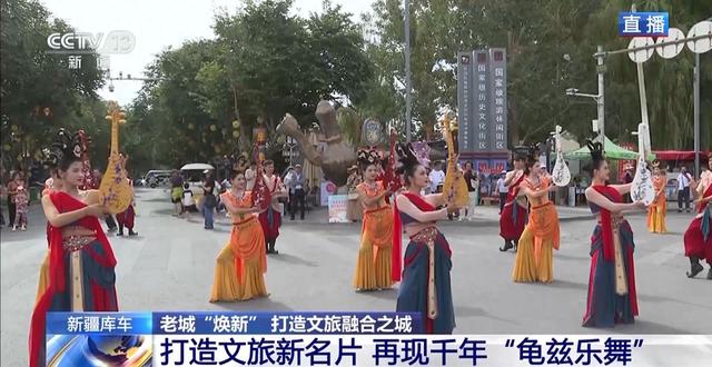 文化中国行丨老街小巷焕新生 文旅融合库车打造顶流旅游目的地