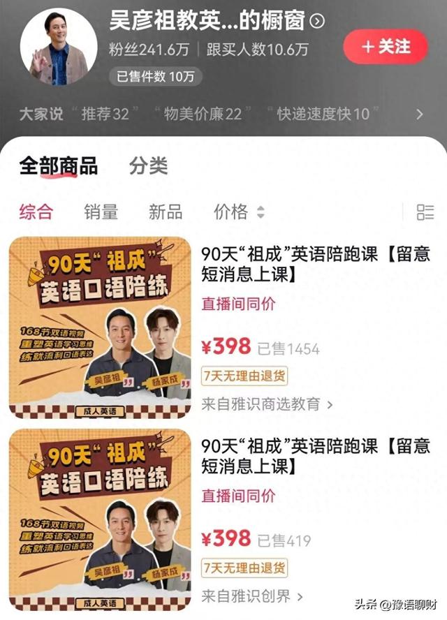 直播带货熄火后，明星集体炒“课”了：换种姿势收割流量