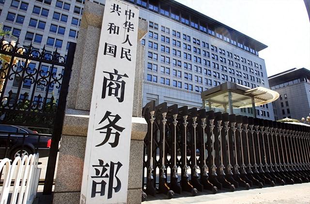 巴基斯坦刚准备给特朗普送大礼，中国商务部就出手了	，稳	、狠、准