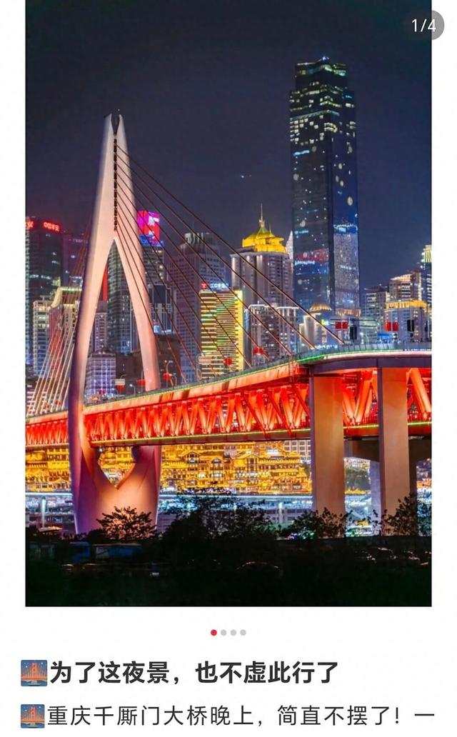 千厮门大桥每天几点开关灯？官方解答来了！