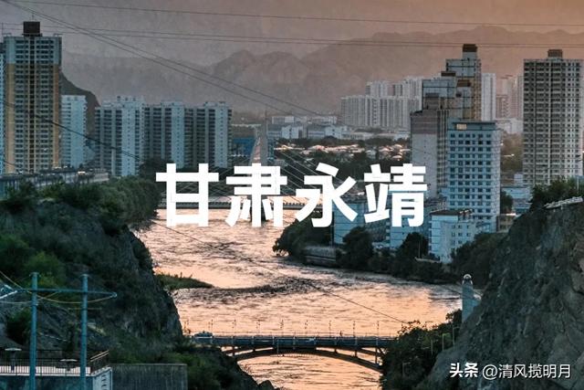 和老伴去甘肃永靖住了一个月，我实话实说：跟想象中完全不一样～