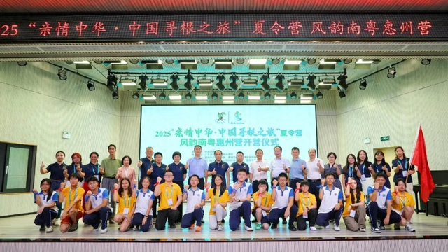 7国80名华裔青少年齐聚惠州，开启寻根之旅
