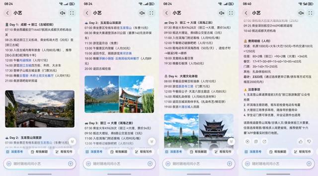 暑期毕业旅行怎么花少钱玩出高级感？