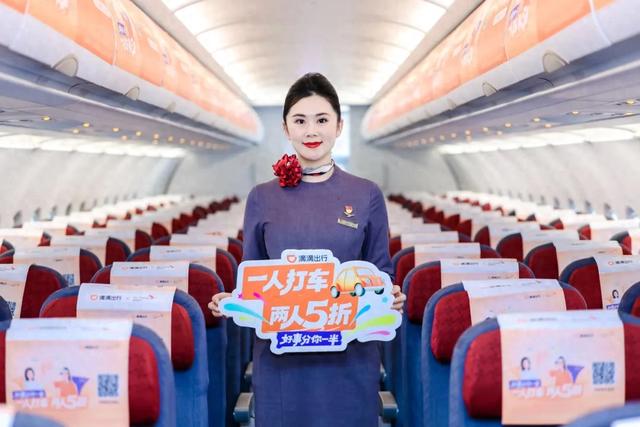 空陆联动 万米云端邂逅来自滴滴的打车惊喜