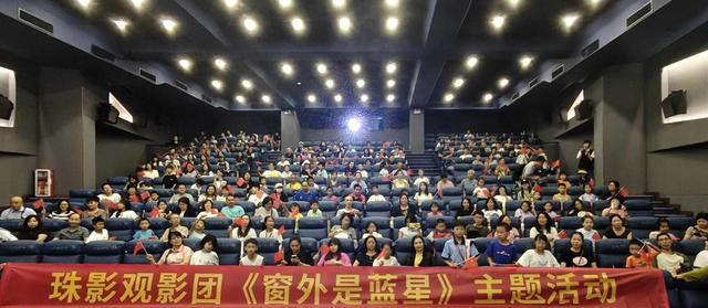 带孩子们逐梦苍穹，《窗外是蓝星》太空主题观影活动在广州举办
