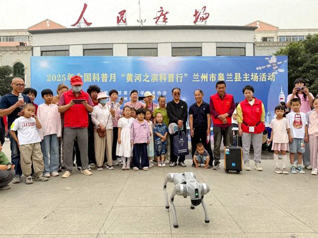 皋兰快讯 | 2025年全国科普月“黄河之滨科普行”兰州市皋兰县主场活动成功举办