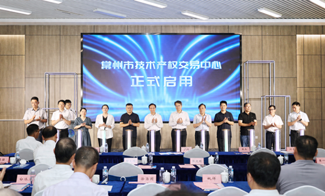常州市技术产权交易中心启用，5项科技成果当天成交