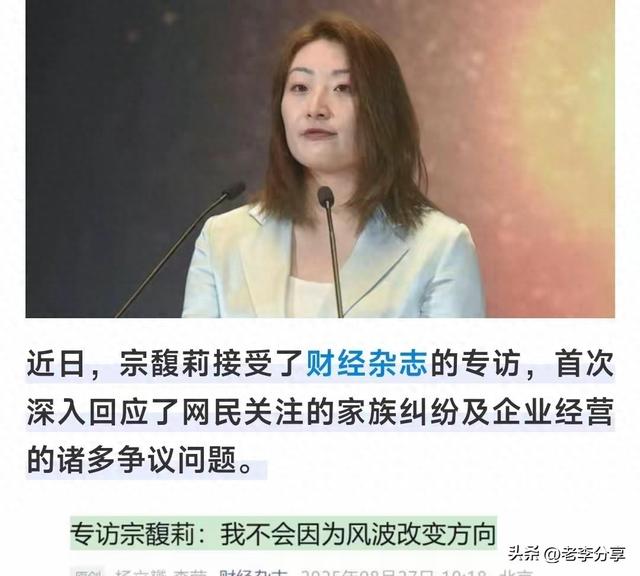 宗馥莉稳了！娃哈哈宗泽后认亲突变，103岁老母一锤定音！